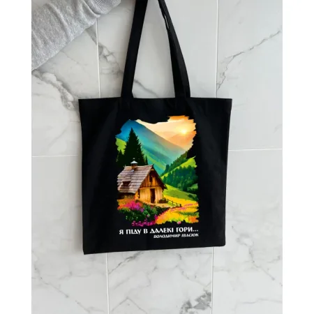 Екошопер BookOpt BK4081 володимир івасюк Я піду в далекі гори, чорний