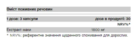 Maca - 90 капсул