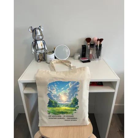 Екошопер BookOpt BK4090 павло тичина гаї шумлять - я слухаю. хмарки біжать ....