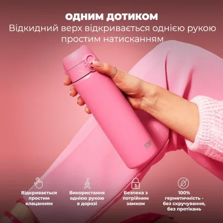 Пляшка для води металева вакуумна ION8 500 мл. Vacuum Insulated, Rose Bloom