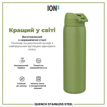 Пляшка для води металева ION8 1200 мл. Stainless Steel , Khaki Green