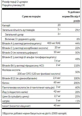 Kids Multivitamin - 60 жуйок суміш фруктів