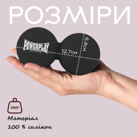 Масажний силіконовий подвійний м'яч PowerPlay PP-4355 Silicone Lacrosse Peanut Ball (6,3*12,6 см.) чорний
