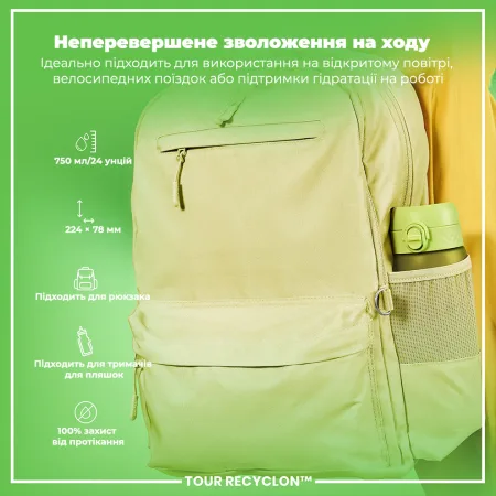 Пляшка для води ION8 750 мл. (ЕКО пляшка) BPA Free, Green