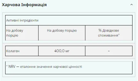 Collagen - 90 капсул