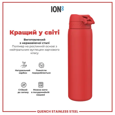 Пляшка для води металева ION8 1200 мл. Stainless Steel , Red