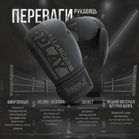 Боксерські рукавиці PowerPlay 3086 Matt Challenger чорні 10 унцій