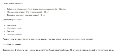 Stark Tribulus 1000 - 90 таблеток