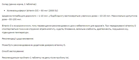 Stark Vitamin D3 2000 IU - 200 таблеток