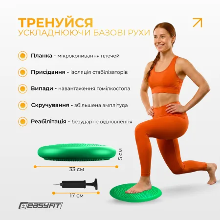 EasyFit Balance Cushion-A massage balance cushion green + pump