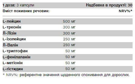 EAA - 90 капсул