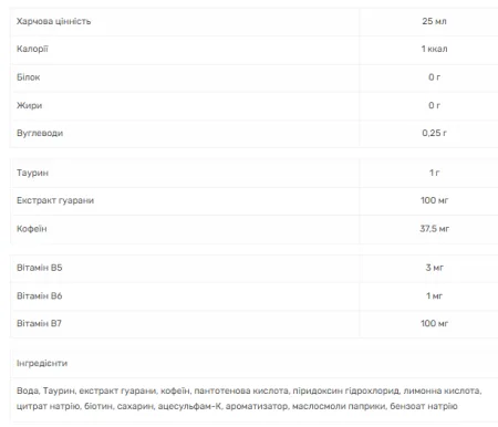 Shot Guarana - 20x25 Абрикос