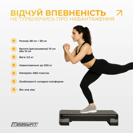 Степ-платформа EasyFit Step-B 2-ступінчаста сіра