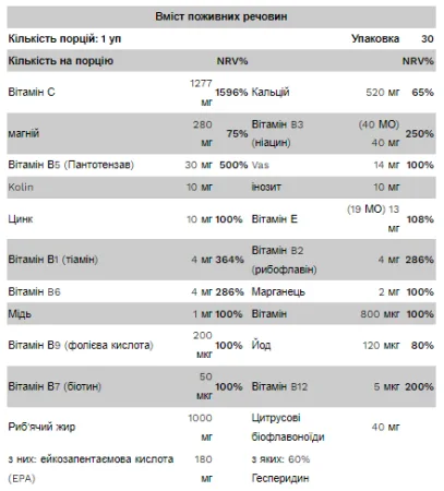 Multi Complex - 30 порцій