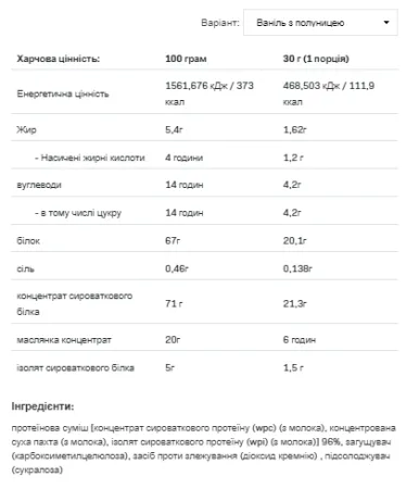 Whey Delicious - 700 г ваніль з полуницею