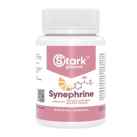 Synephrine 20 мг - 200 таблеток