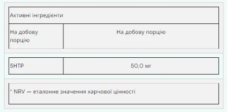 5-HTP - 90 капсул