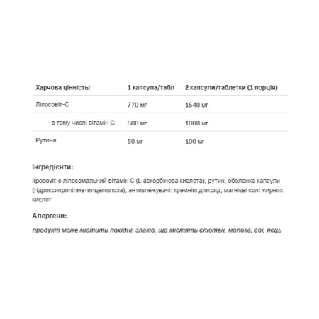 Health & Care Lipomax-C - 60 капсул