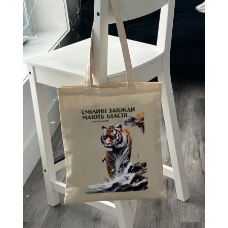 Екошопер BookOpt BK4079 іван багряний (тигролови) "сміливі завжди мають щастя" бежевий