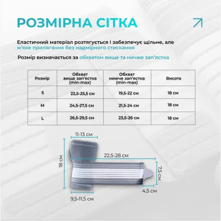 Бандаж на кисть руки EasyFit Flex з фіксуючим ременем - S