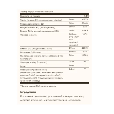 B-Complex "50" - 250 капсул