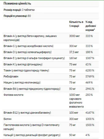 Opti men - 150 таблеток