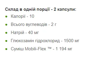 Glucosamine Chondroitin MSM потрійної сили - 180 таблеток