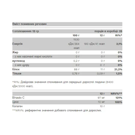 Collagen - 300 г виноград
