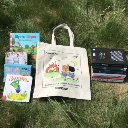 Екошопер BookOpt BK4024 кохання це… Love is бежевий