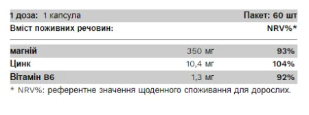 ZMB - 60 капсул