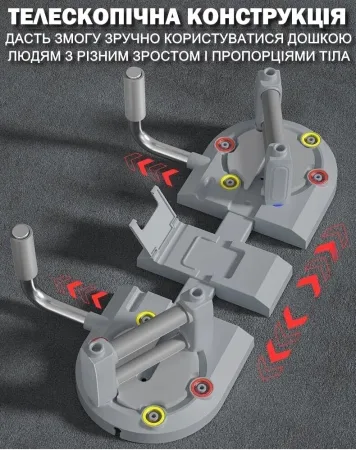 Багатофункціональна дошка для віджимань PUSH-UP BAR WT-E182