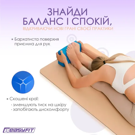Блок для йоги EasyFit EVA Синій