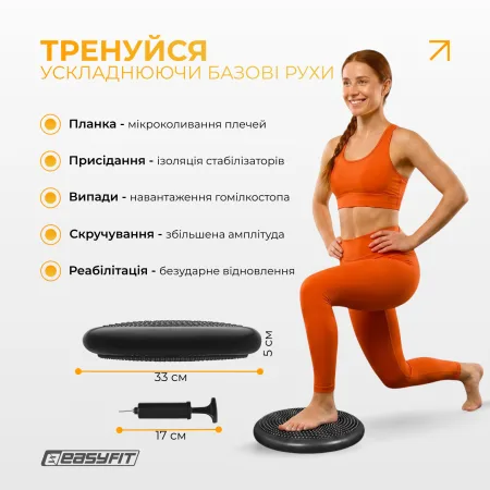 EasyFit Balance Cushion-A massage balance cushion black + pump