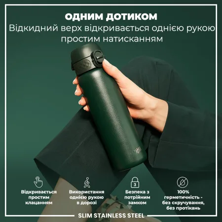 Пляшка для води металева ION8 600 мл. Stainless Steel , Dark Green