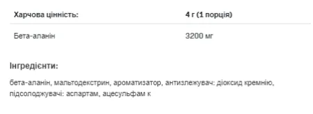 Beta Alanine - 500 г малина полуниця