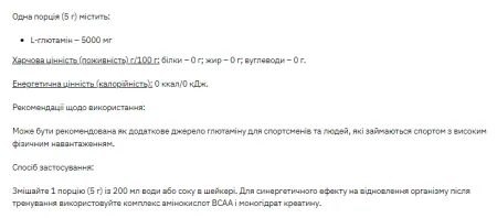 Stark L-Glutamine Powder - 500 г