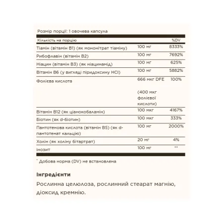 B-Complex "100" - 100 капсул