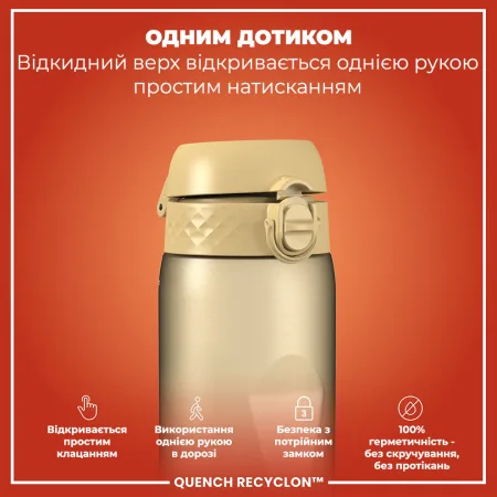 Пляшка для води ION8 1000 мл. (ЕКО пляшка) BPA Free, Desert