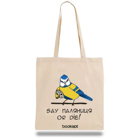 Екошопер BookOpt BK4044 Say паляниця or die бежевий