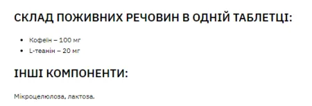 Caffeine 100 мг - 100 таблеток