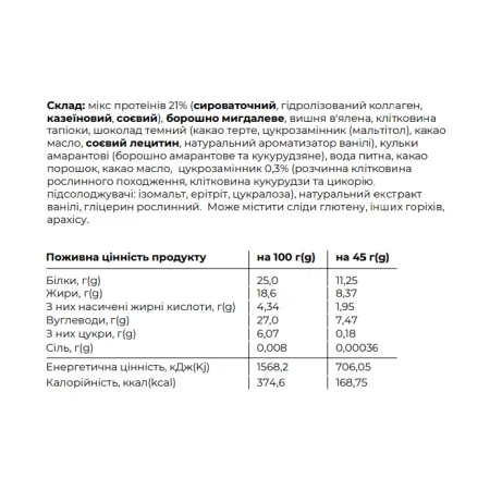 Space Bite - 10x45 г Вишня шоколад