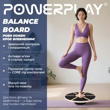 Балансувальна платформа PowerPlay PP_4417 кругла, дерев'яна