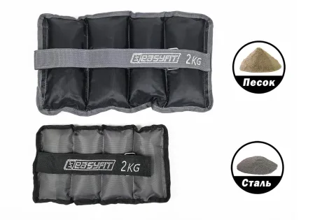 Обтяжувачі для ніг та рук з металом EasyFit Metal - 2 кг пара