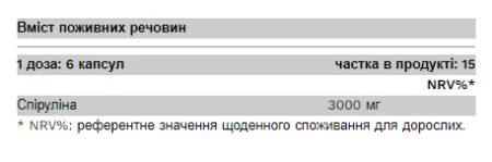 Spirulina - 90 капсул