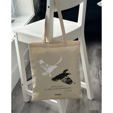 Екошопер BookOpt BK4027 любомир гузар "бути собою це одинокий гідний шлях" бежевий
