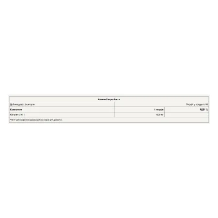 Marine Collagen - 100 капсул