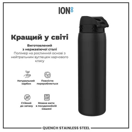 Пляшка для води металева ION8 1200 мл. Stainless Steel , Black
