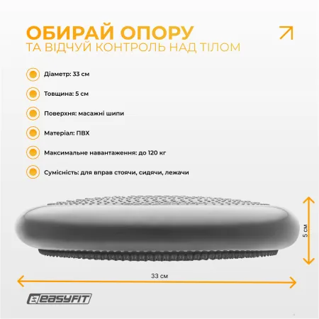 Балансувальна масажна подушка EasyFit сірий