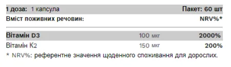 K2 D3 Vitamin - 60 капсул