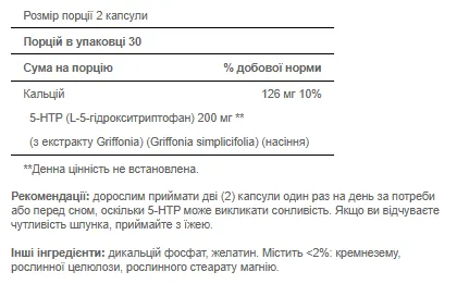 5-HTP 100 mg 60 capsules